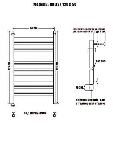 Полотенцесушитель электрический Ника CLASSIC ЛП (Г2) 120/50 левый тэн Полотенцесушитель электрический Ника CLASSIC ЛП (Г2) 120/50 левый тэн