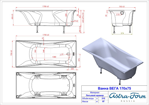Ванна из искусственного камня Astra-Form Вега 01010068 Solid Surface 1700х750 Ванна из искусственного камня Astra-Form Вега 01010068 Solid Surface 1700х750