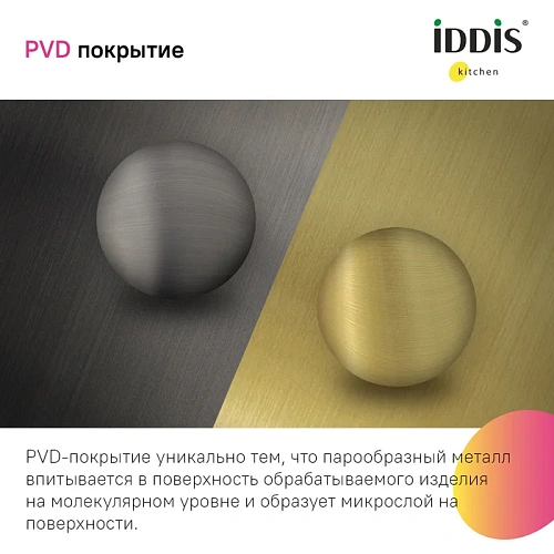 Кухонная мойка IDDIS Mate (MAT53GMi77) нержавеющая сталь, графит, 533x433 Кухонная мойка IDDIS Mate (MAT53GMi77) нержавеющая сталь, графит, 533x433