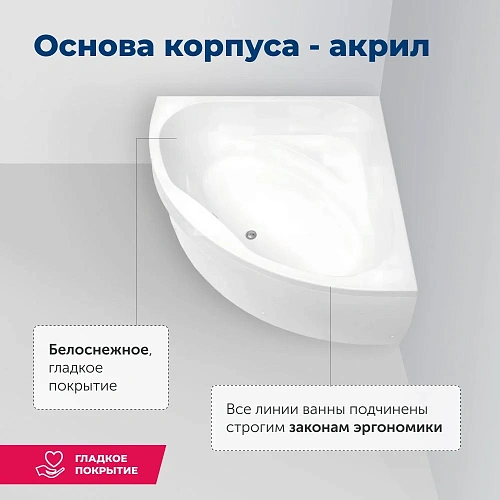 Акриловая ванна Aquanet Vista 150x150 с каркасом 00254389 Акриловая ванна Aquanet Vista 150x150 с каркасом 00254389