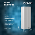 Шкаф-пенал PRATO Бьянко м8-35 правый 106 10-08035-00 02 БЕЛ белый матовый Шкаф-пенал PRATO Бьянко м8-35 правый 106 10-08035-00 02 БЕЛ белый матовый