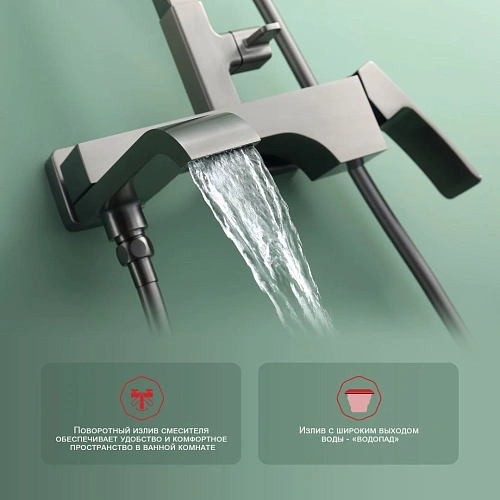 Душевая система Raglo R02.24.09, графит Душевая система Raglo R02.24.09, графит