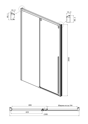 Душевая дверь Ambassador Intense 110022203IBB (1400x2000) Душевая дверь Ambassador Intense 110022203IBB (1400x2000)