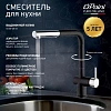 Смеситель для кухни Paini Cox METALLIC BLACK HD44566CR1KM с выдвижной лейкой Смеситель для кухни Paini Cox METALLIC BLACK HD44566CR1KM с выдвижной лейкой