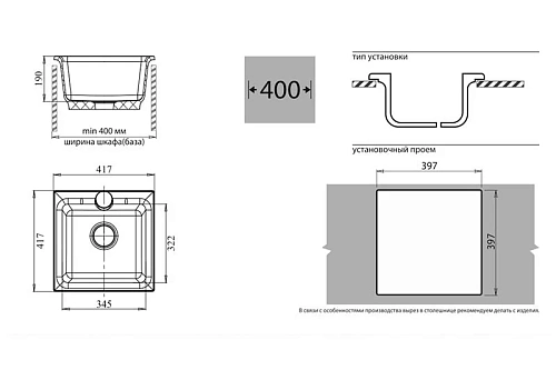 Кухонная мойка GranFest Practic P-420 сер серый Кухонная мойка GranFest Practic P-420 сер серый