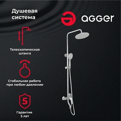 Душевая система Agger Merry A1393300 с изливом, хром Душевая система Agger Merry A1393300 с изливом, хром