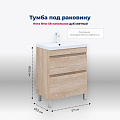 Тумба под раковину Aquanet Нота New 60 00344140 дуб светлый Тумба под раковину Aquanet Нота New 60 00344140 дуб светлый