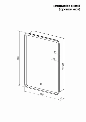Зеркальный шкаф Taliente CBled TA-CBled-EL6080L с LED-подсветкой, 60x15x80, асимметричный, с розеткой Зеркальный шкаф Taliente CBled TA-CBled-EL6080L с LED-подсветкой, 60x15x80, асимметричный, с розеткой