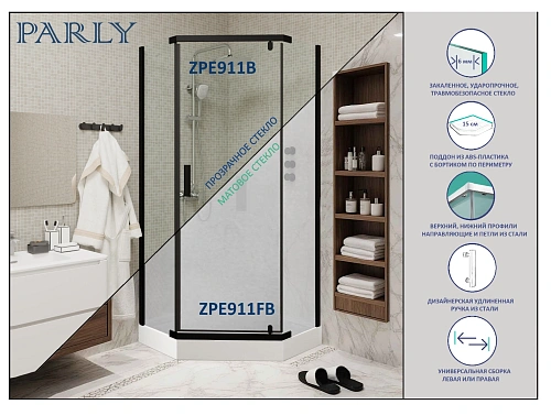 Душевой уголок Parly ZPE911FB с поддоном 90х90х200 Душевой уголок Parly ZPE911FB с поддоном 90х90х200