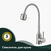 Смеситель для кухни Splenka S201.47.05 с гибким изливом, сатин Смеситель для кухни Splenka S201.47.05 с гибким изливом, сатин
