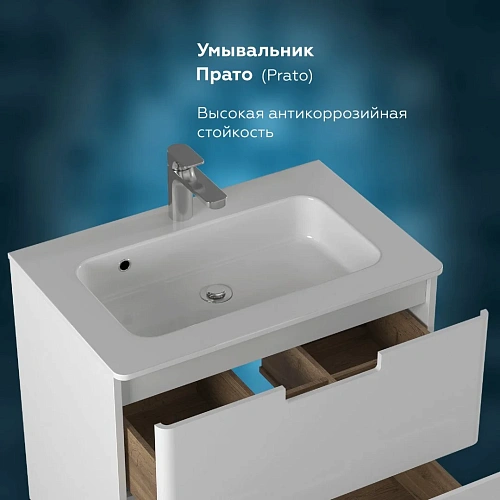 Тумба под раковину PRATO Прато т18-70 под раковину Прато 240 03-18070-16 00 БЕЛ белый Тумба под раковину PRATO Прато т18-70 под раковину Прато 240 03-18070-16 00 БЕЛ белый