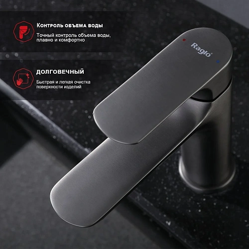 Смеситель для раковины Raglo R03.10.09, графит Смеситель для раковины Raglo R03.10.09, графит