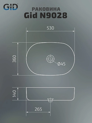 Раковина Gid N9028 51233 накладная белая 53x36x14 Раковина Gid N9028 51233 накладная белая 53x36x14