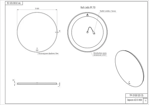 Зеркало Cersanit ECLIPSE (A64811) 80x80 с подсветкой круглое 64811 Зеркало Cersanit ECLIPSE (A64811) 80x80 с подсветкой круглое 64811