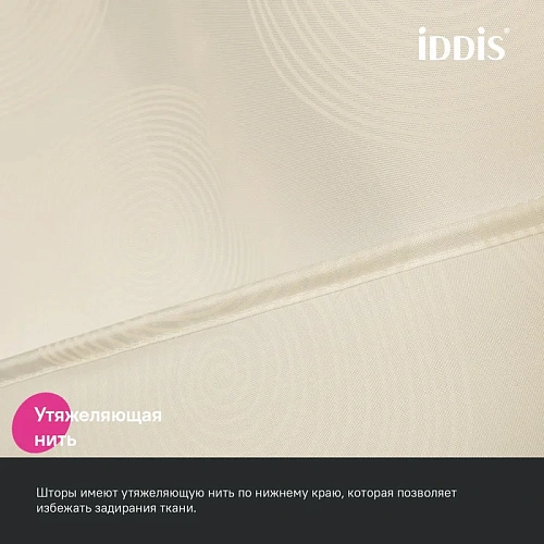 Штора для ванны IDDIS (BD02P18i11) 200x180 см, полиэстер Штора для ванны IDDIS (BD02P18i11) 200x180 см, полиэстер