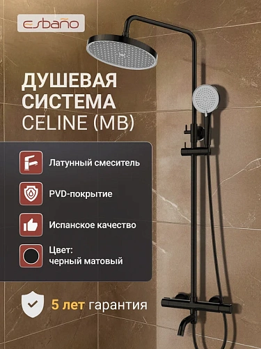 Душевая система Esbano CELINE (ESDSCELI-DSMB) черный матовый 1668x526x296 Душевая система Esbano CELINE (ESDSCELI-DSMB) черный матовый 1668x526x296