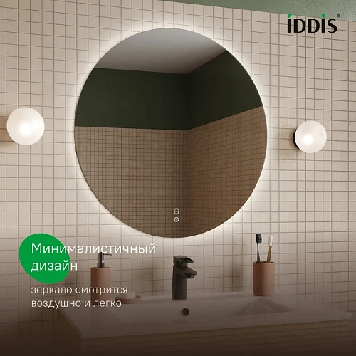 Зеркало IDDIS Bild 70 см (BIL70T0i98) с подсветкой и термообогревом Зеркало IDDIS Bild 70 см (BIL70T0i98) с подсветкой и термообогревом