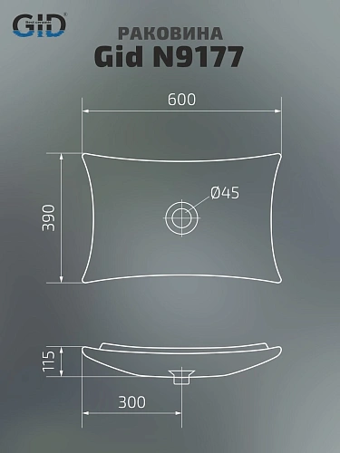 Раковина Gid N9177 51170 накладная белая 60x39x11.5 Раковина Gid N9177 51170 накладная белая 60x39x11.5
