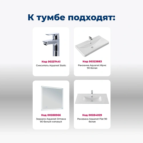 Тумба с раковиной Aquanet Вега 90 00327998 белый глянец Тумба с раковиной Aquanet Вега 90 00327998 белый глянец