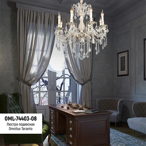 Люстра подвесная Omnilux Taranto OML-74403-08 Люстра подвесная Omnilux Taranto OML-74403-08