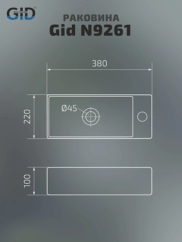 Раковина Gid N9261 61122 подвесная белая 38x22x10 Раковина Gid N9261 61122 подвесная белая 38x22x10