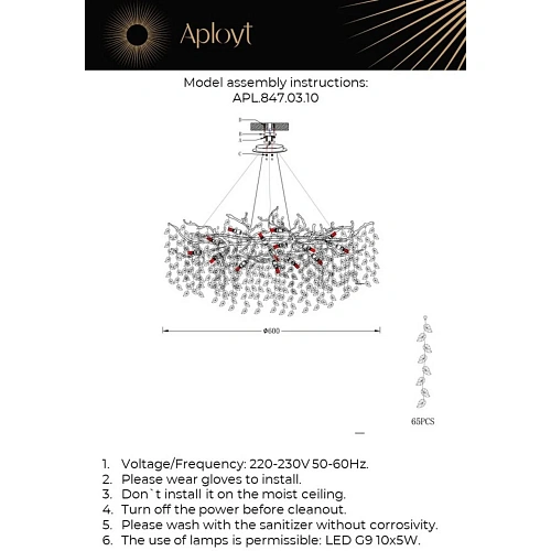 Люстра подвесная Aployt Gertunia APL.847.03.10 Люстра подвесная Aployt Gertunia APL.847.03.10