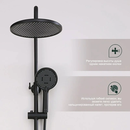 Душевая система Splenka S04.24.06, черный Душевая система Splenka S04.24.06, черный