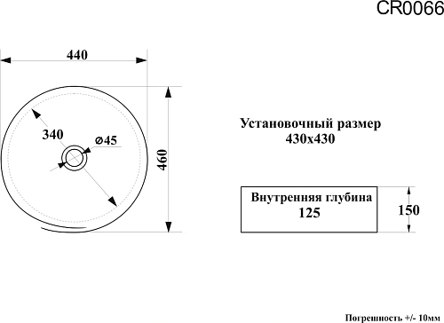 Раковина Ceruttispa CR0066 440х460х150 накладная, белая, с завитком Раковина Ceruttispa CR0066 440х460х150 накладная, белая, с завитком