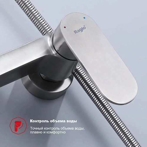 Душевая система Raglo R10.24.05, сатин Душевая система Raglo R10.24.05, сатин