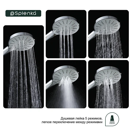 Душевая лейка Splenka S450.04 5-ти режимная пластик/силикон, хром Душевая лейка Splenka S450.04 5-ти режимная пластик/силикон, хром