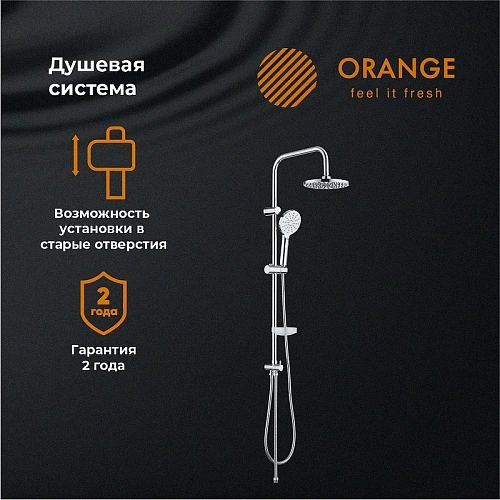 Душевая система Orange S09cr хром Душевая система Orange S09cr хром