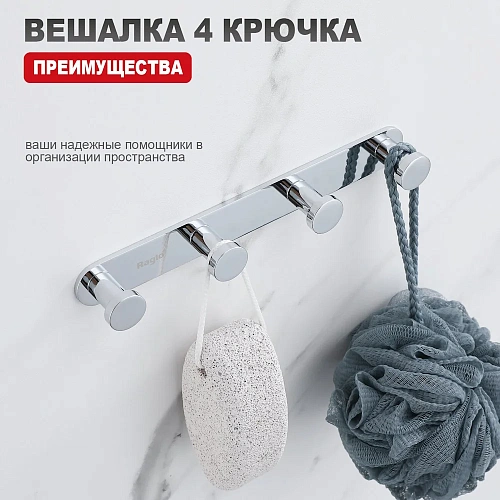 Крючок Raglo R300.054 хром Крючок Raglo R300.054 хром
