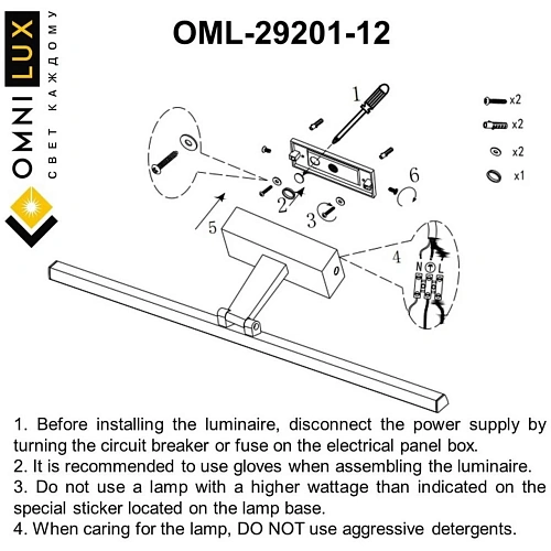 Светильник настенный (Бра) Omnilux Ameno OML-29201-12 Светильник настенный (Бра) Omnilux Ameno OML-29201-12