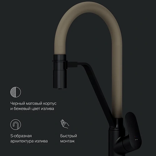 Смеситель для кухни AM.PM Like F8007826 с каналом для питьевой воды и гибким изливом, черный/бежевый Смеситель для кухни AM.PM Like F8007826 с каналом для питьевой воды и гибким изливом, черный/бежевый