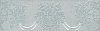 Бордюр Kerama Marazzi Борромео 7.7x25 AD\C576\6403 х9999277043