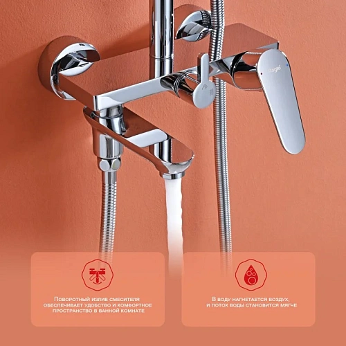 Душевая система Raglo R31.24, хром Душевая система Raglo R31.24, хром