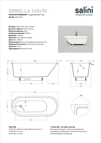 Ванна из искусственного камня Salini ORNELLA 160х70 покраска по RAL полностью 102316GF S-Sense Ванна из искусственного камня Salini ORNELLA 160х70 покраска по RAL полностью 102316GF S-Sense
