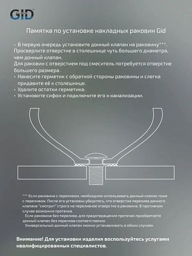 Раковина Gid N9398 51142 накладная белая 61x37x12 Раковина Gid N9398 51142 накладная белая 61x37x12