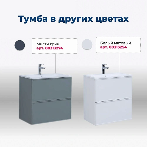 Тумба под раковину Aquanet Арт 60 маренго 00313264 напольная/подвесная Тумба под раковину Aquanet Арт 60 маренго 00313264 напольная/подвесная