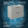 Тумба под раковину PRATO Прато т18-80 под раковину Прато МАТ S-STONE 240 03-18080-16 00 ЛТ светло-серый матовый Тумба под раковину PRATO Прато т18-80 под раковину Прато МАТ S-STONE 240 03-18080-16 00 ЛТ светло-серый матовый