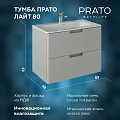 Тумба под раковину PRATO Прато т18-80 под раковину Прато МАТ S-STONE 240 03-18080-16 00 ЛТ светло-серый матовый Тумба под раковину PRATO Прато т18-80 под раковину Прато МАТ S-STONE 240 03-18080-16 00 ЛТ светло-серый матовый