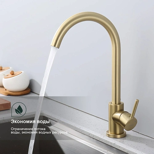 Смеситель для кухни Splenka S201.40.03, золотой сатин Смеситель для кухни Splenka S201.40.03, золотой сатин