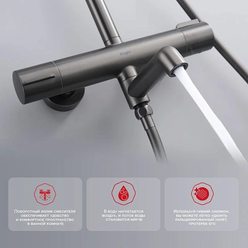 Душевая система Raglo R20.26.09, графит Душевая система Raglo R20.26.09, графит