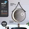 Зеркало RGW MR-01 с LED-подсветкой 72440301-04 Зеркало RGW MR-01 с LED-подсветкой 72440301-04