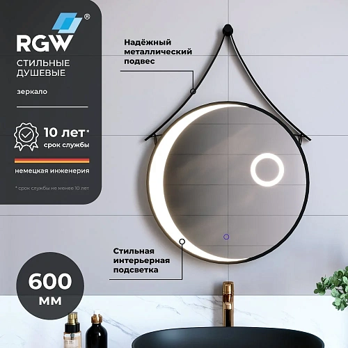 Зеркало RGW MR-01 с LED-подсветкой 72440301-04 Зеркало RGW MR-01 с LED-подсветкой 72440301-04