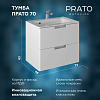 Картинка анонса товара «тумба под раковину prato прато т18-70 под раковину прато 240 03-18070-16 00 бел белый»