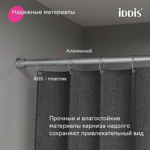 Карниз для ванны IDDIS Elegante (RSC0120i14) 110-200 см, хром глянцевый Карниз для ванны IDDIS Elegante (RSC0120i14) 110-200 см, хром глянцевый