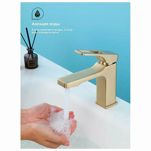 Смеситель для раковины Splenka S55.10.03 монолитный, сатин золотой Смеситель для раковины Splenka S55.10.03 монолитный, сатин золотой