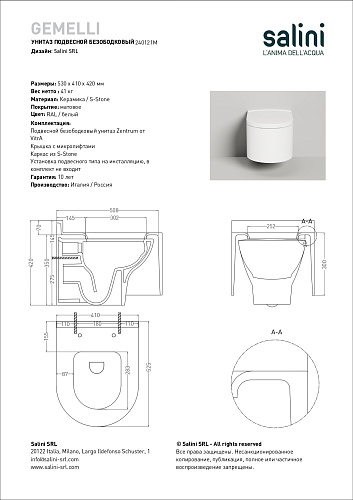 Унитаз подвесной Salini GEMELLI 240121KMF S-Stone с крышкой микролифт Унитаз подвесной Salini GEMELLI 240121KMF S-Stone с крышкой микролифт