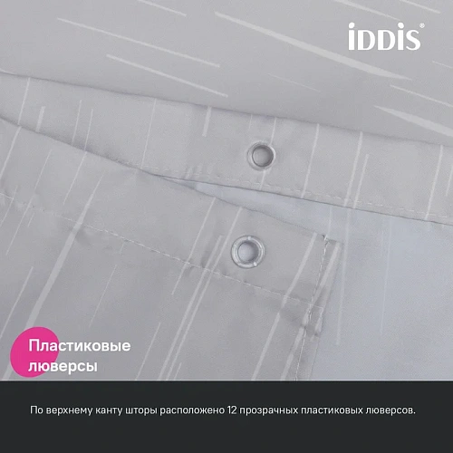 Штора для ванны IDDIS Base (BD02P24i11) 200x240 см, полиэстер Штора для ванны IDDIS Base (BD02P24i11) 200x240 см, полиэстер